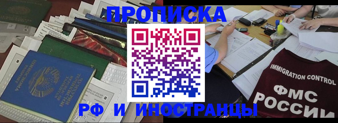 прописка гарантия в Агрызе