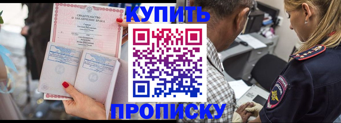 прописка законно в Агрызе