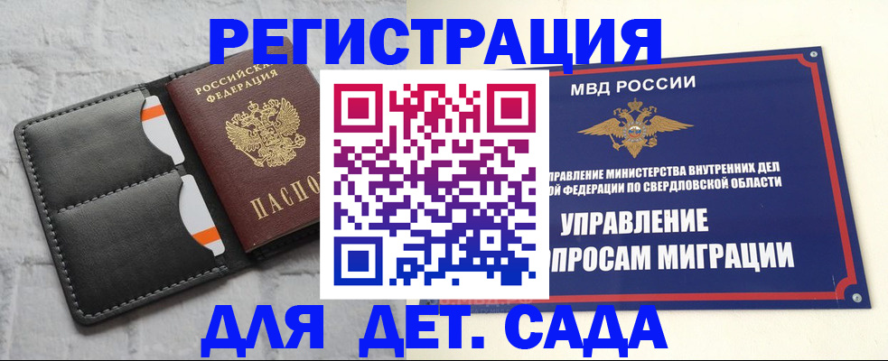 временная регистрация законно в Агрызе