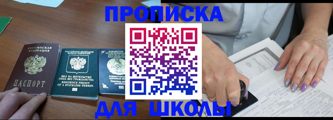 временная регистрация собственник в Агрызе