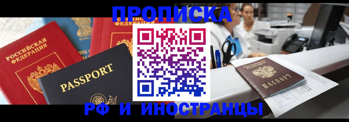 прописка 2025 в Агрызе