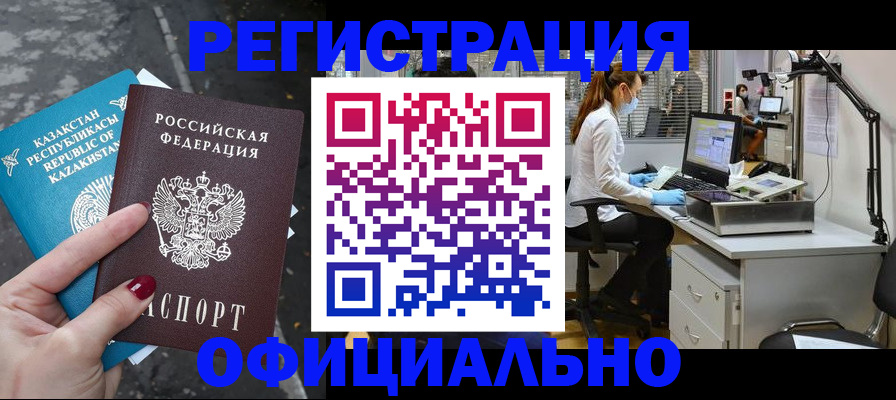 купить прописку в Агрызе