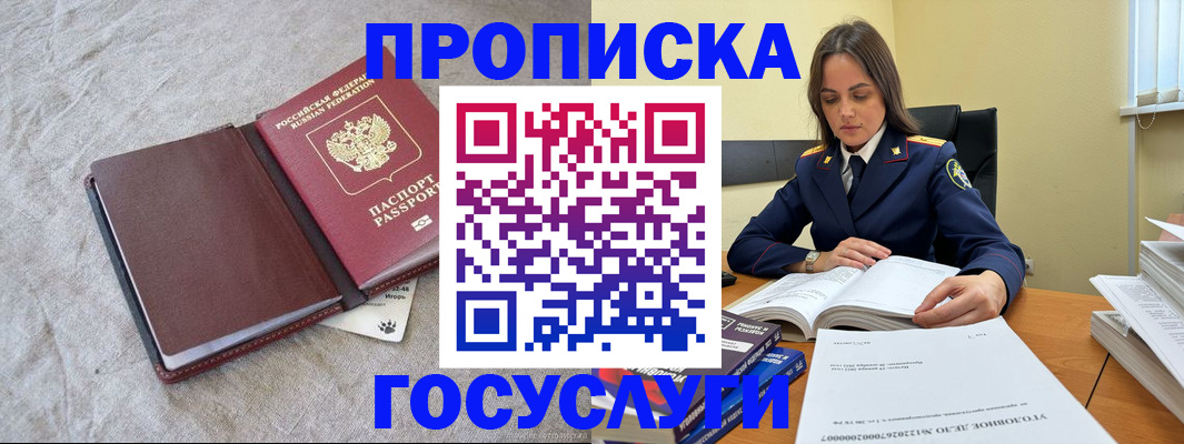 прописка регистрация в Агрызе