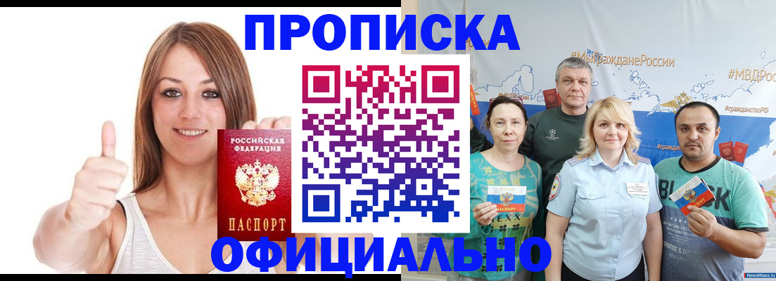 прописка штамп в Агрызе